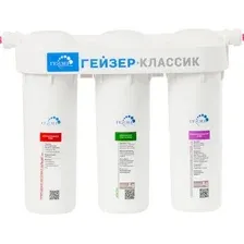 Стационарная система "под мойкой" Гейзер Классик (для железистой воды)
