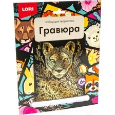 Гравюра Lori Гордая пума / Гр-609