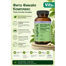 SupHerb Фито Фимэйл комплекс капсулы 30