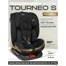 Детское автокресло Indigo Tourneo S Isofix (черный)