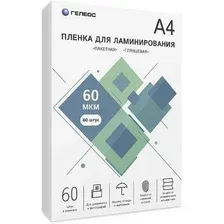 Пленка для ламинирования Гелеос LPA4-60-60 A4 60 мкм 60 шт