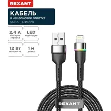 Кабель Rexant 18-7059