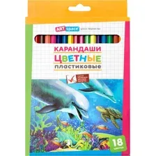 Набор цветных карандашей ArtSpace Подводный мир 259768 (18 цв)
