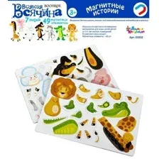 Развивающая игрушка Десятое королевство Магнитная мозаика. Всякая всячина - Зоопарк 01932