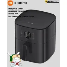 Аэрогриль (аэрофритюрница) Xiaomi Air Fryer 6.5L MAF-W6501