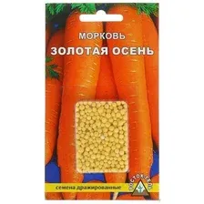 Морковь "Золотая осень" (300 шт.)