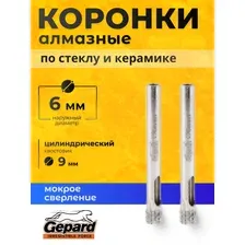 Коронка алмазная 6 мм по стеклу и керамике 2шт. GP2076-06