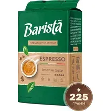 Кофе молотый Barista Mio Эспрессо (225г)