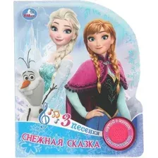 Музыкальная книга Умка Снежная сказка, твердая обложка