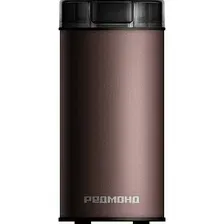 Кофемолка Redmond CG805 (серо-коричневый)