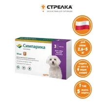 Таблетки Симпарика для собак 2,5-5 кг, 3 таблетки по 10 мг