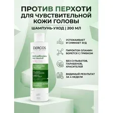 Шампунь-уход VICHY Dercos Против перхоти Для чувствительной кожи головы, 200 мл