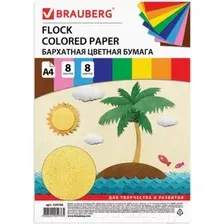 Набор цветной бумаги BRAUBERG Бархатная 124726 (8 л)