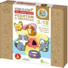 Развивающая игра Десятое королевство Ребятам о зверятах / 05793