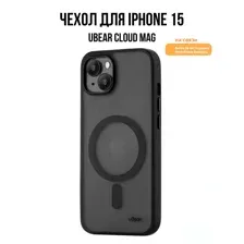 Чехол для телефона uBear Cloud Mag для iPhone 15 (черный)