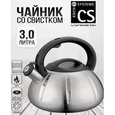 Чайник со свистком CS-Kochsysteme 096601