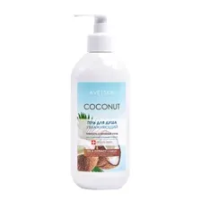 Гель для душа AVE SKIN Увлажняющий Coconut, 400 мл