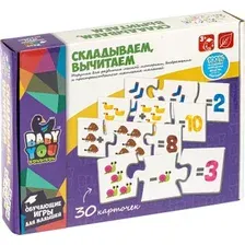 Мозаика/пазл Bondibon Baby You Складываем, вычитаем ВВ4822