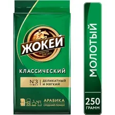 Кофе молотый Жокей Классический / Nd-00001613 (250г)