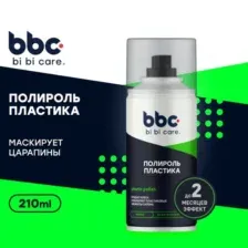 Bibicare Полироль пластика 210мл 4020
