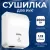 Сушилка для рук Palex 3808-16