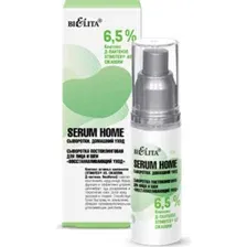 Сыворотка для лица БЕЛИТА Serum Home, Восстанавливающий уход, 30 мл