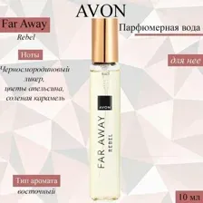 Avon Парфюмерная вода Far Away Rebel для нее 10 мл