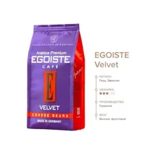 Кофе Egoiste Velvet (800г)