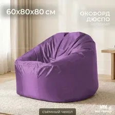 Кресло-мешок Mio Tesoro Poparada XXL PO-60x80-L (лаванда)