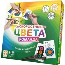 Игра настольная Стиль Жизни Скоростные цвета 2. Команда