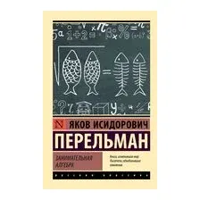 Занимательная алгебра