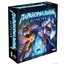 Паранормальный детектив (18+)