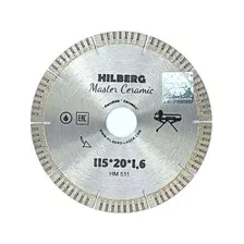 Диск Алмазн. 115х20мм. Hilberg Master Ceramic