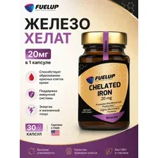 Железо Хелат FuelUp Chelated Iron 20 мг. 30 капс.