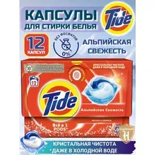 Капсулы для стирки Tide Color, 12х16.8 г