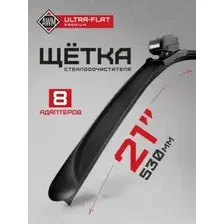 () ЩЕТКА СТЕКЛООЧИСТИТЕЛЯ БЕСКАРКАСНАЯ UF21 R ULTRA FLAT (L530 ММ) AWM UF21R