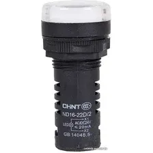 Лампа сигнальная Chint ND16-22D/2 AC/DC 230В (R) 593073 (белый)