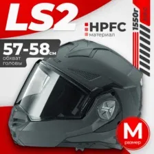 Мотошлем LS2 FF901 Advant X Solid (M, серый матовый)