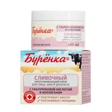 Крем для лица Лошадиная сила Буренка сливочный омолаживающий для лица, шеи и декольте (100мл)