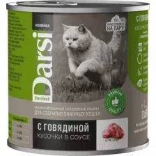 Влажный корм для кошек Darsi Sterilised с говядиной кусочки в соусе / 40087 (250г)