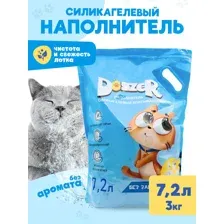 Наполнитель для кошачьего туалета 7,2 л без запаха