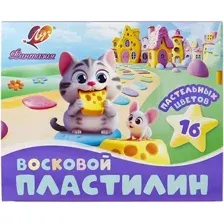 Пластилин восковой Луч Фантазия 35С 2291-08 (16 цв)