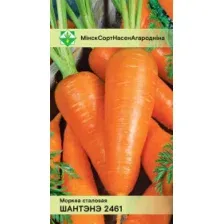 Морковь Шантенэ 2461 столовая 1.5г