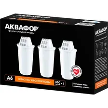Картридж АКВАФОР А6 (3 шт)
