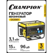 Генератор Champion GG3301