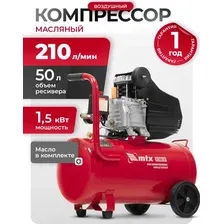 Компрессор MTX DC1500L/50