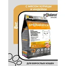 ProBalance Cat Adult Immuno Protection сухой корм для взрослых кошек с курицей и индейкой, 8кг.