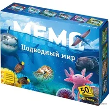Мемо "Подводный мир"