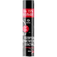 Полироль очиститель пластика  «Dashboard Cleaner»(вишня) GRASS, 750мл.