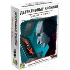 Детективные хроники. Призрак в музее